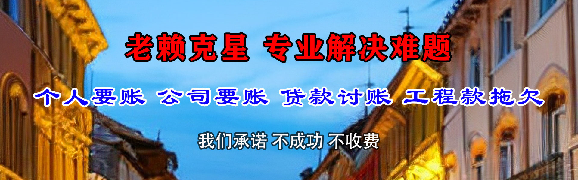 威海追债公司